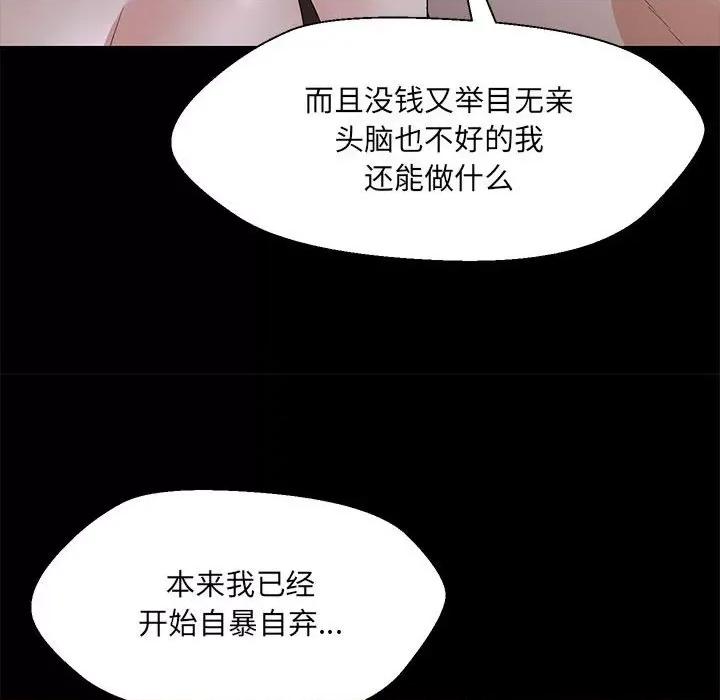 嫁入豪门的老师 嫁入豪门的老师-嫁入豪门的老师 第32话 第26页