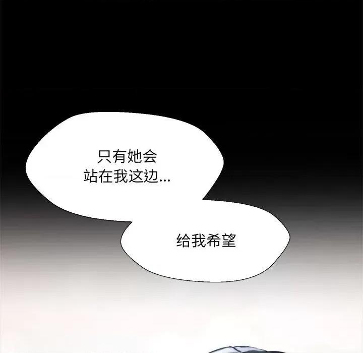 嫁入豪门的老师 嫁入豪门的老师-嫁入豪门的老师 第32话 第28页