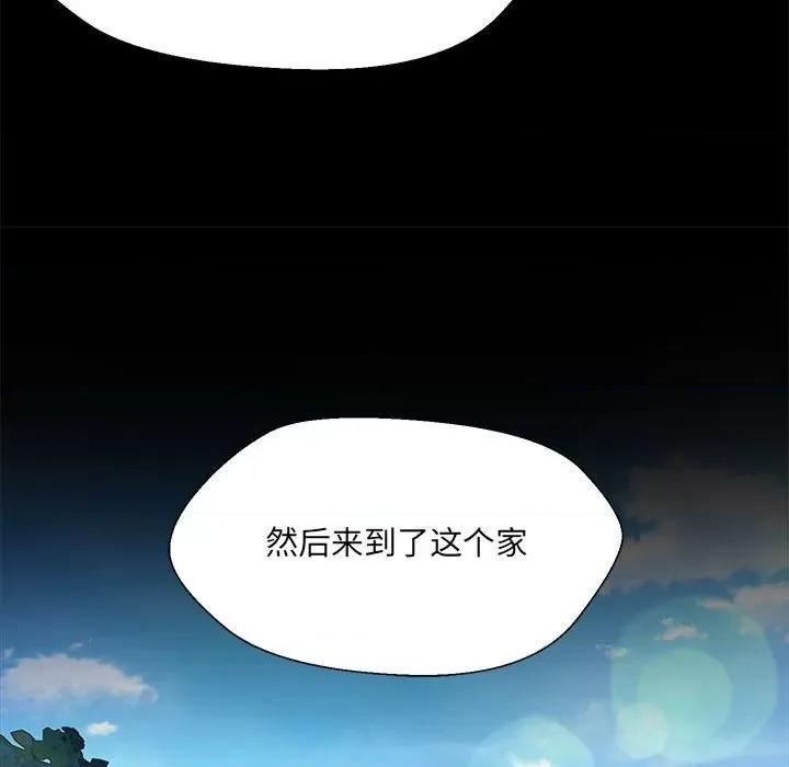 嫁入豪门的老师 嫁入豪门的老师-嫁入豪门的老师 第32话 第34页
