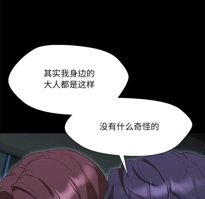 嫁入豪门的老师 嫁入豪门的老师-嫁入豪门的老师 第32话 第36页