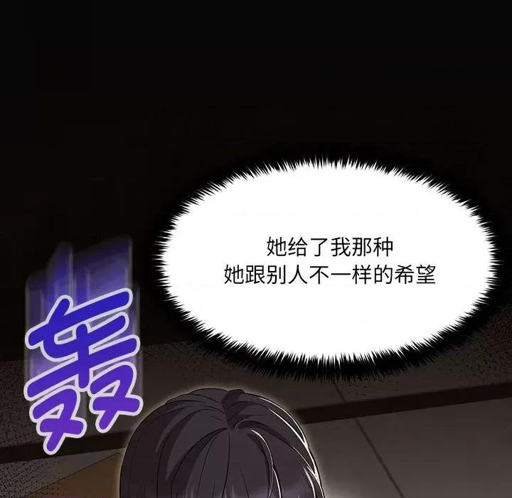 嫁入豪门的老师 嫁入豪门的老师-嫁入豪门的老师 第32话 第38页