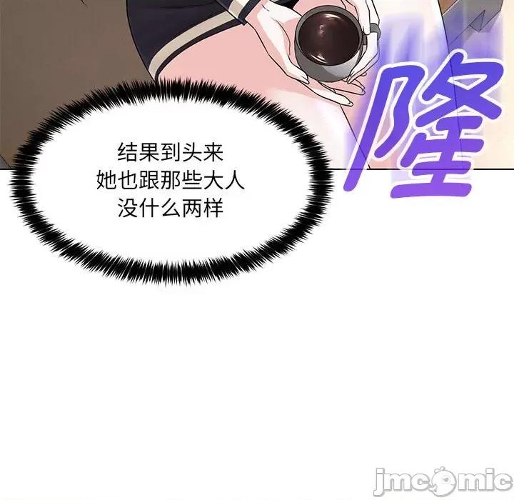 嫁入豪门的老师 嫁入豪门的老师-嫁入豪门的老师 第32话 第40页