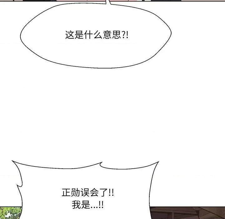 嫁入豪门的老师 嫁入豪门的老师-嫁入豪门的老师 第32话 第42页