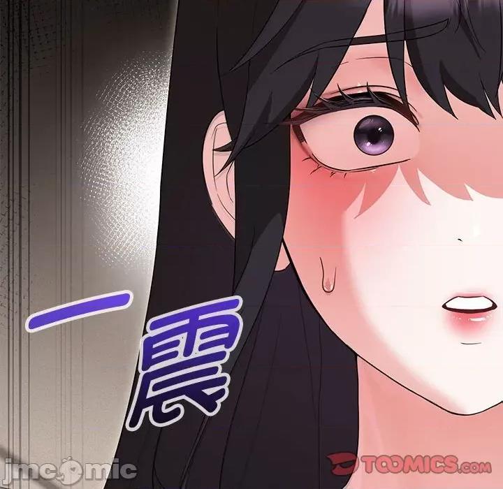 嫁入豪门的老师 嫁入豪门的老师-嫁入豪门的老师 第32话 第45页