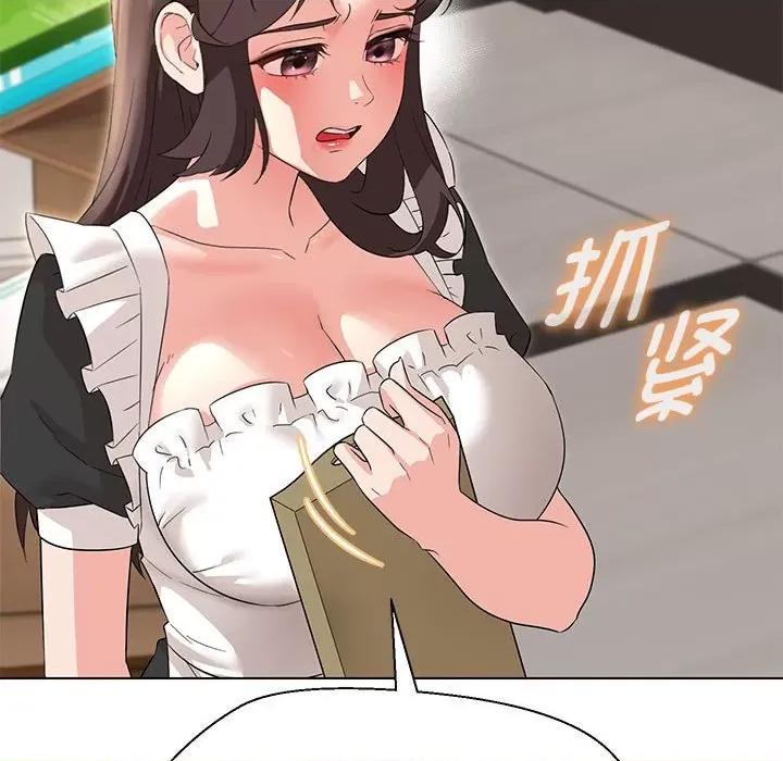 嫁入豪门的老师 嫁入豪门的老师-嫁入豪门的老师 第32话 第47页