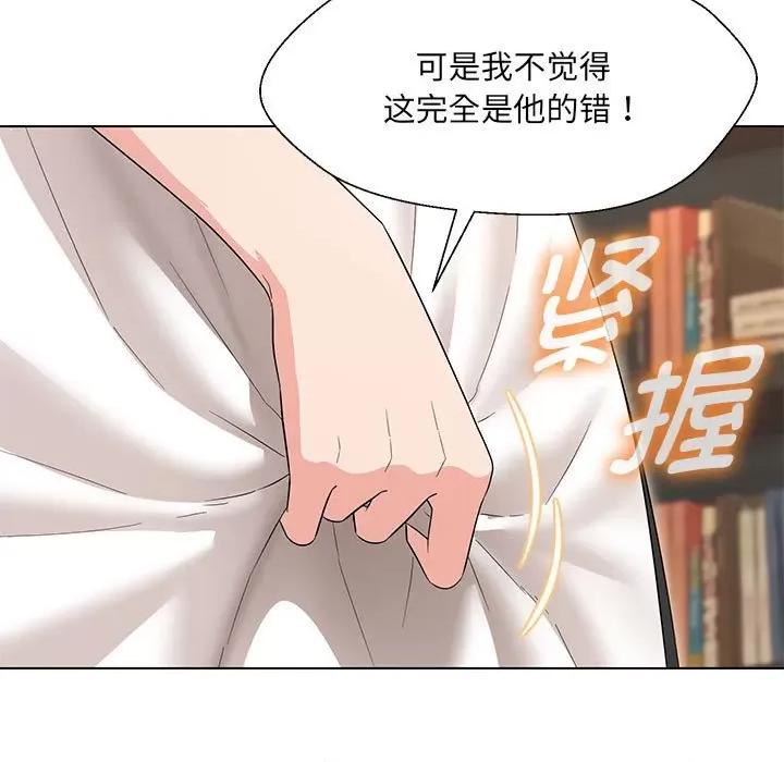 嫁入豪门的老师 嫁入豪门的老师-嫁入豪门的老师 第32话 第53页