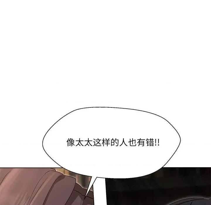 嫁入豪门的老师 嫁入豪门的老师-嫁入豪门的老师 第32话 第54页