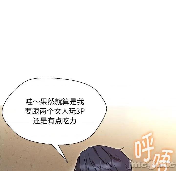 嫁入豪门的老师 嫁入豪门的老师-嫁入豪门的老师 第32话 第60页
