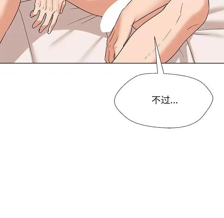 嫁入豪门的老师 嫁入豪门的老师-嫁入豪门的老师 第32话 第62页