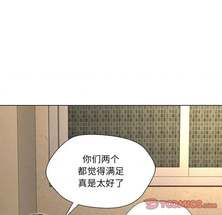 嫁入豪门的老师 嫁入豪门的老师-嫁入豪门的老师 第32话 第63页