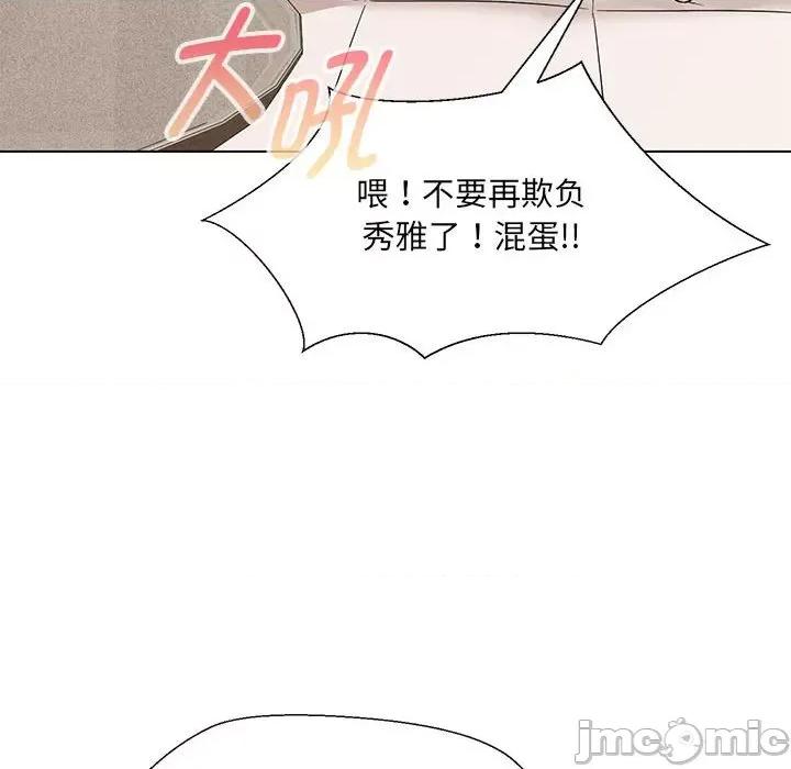 嫁入豪门的老师 嫁入豪门的老师-嫁入豪门的老师 第32话 第65页