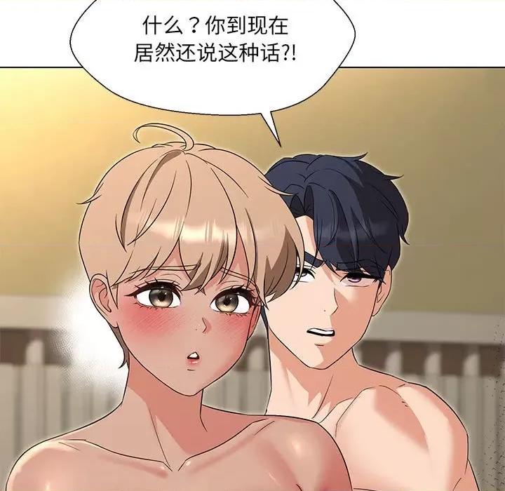 嫁入豪门的老师 嫁入豪门的老师-嫁入豪门的老师 第32话 第66页