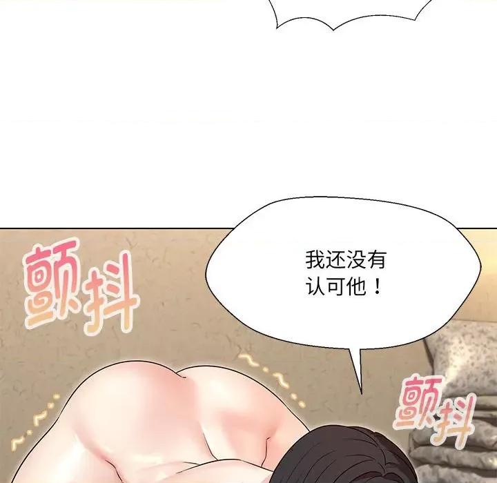 嫁入豪门的老师 嫁入豪门的老师-嫁入豪门的老师 第32话 第68页
