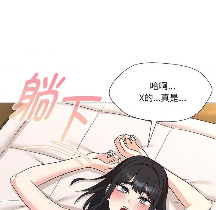 嫁入豪门的老师 嫁入豪门的老师-嫁入豪门的老师 第32话 第72页