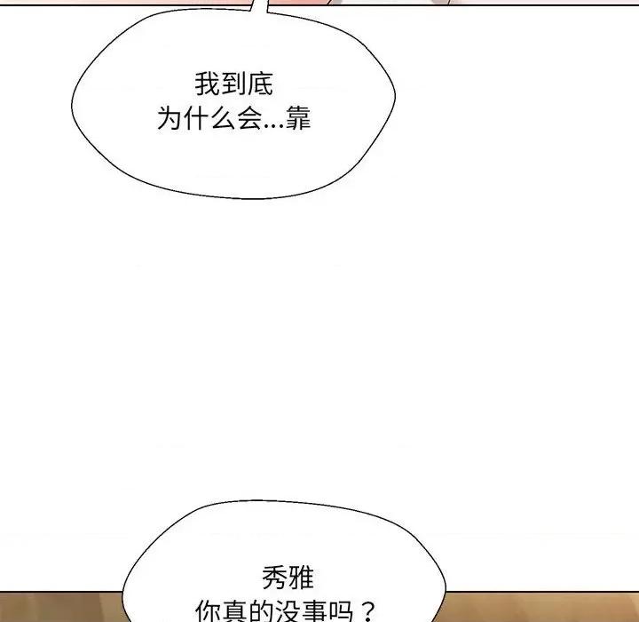 嫁入豪门的老师 嫁入豪门的老师-嫁入豪门的老师 第32话 第74页