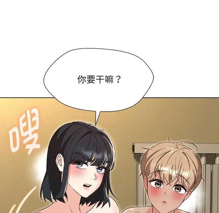 嫁入豪门的老师 嫁入豪门的老师-嫁入豪门的老师 第32话 第82页