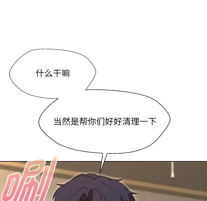 嫁入豪门的老师 嫁入豪门的老师-嫁入豪门的老师 第32话 第84页