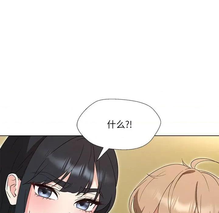 嫁入豪门的老师 嫁入豪门的老师-嫁入豪门的老师 第32话 第86页