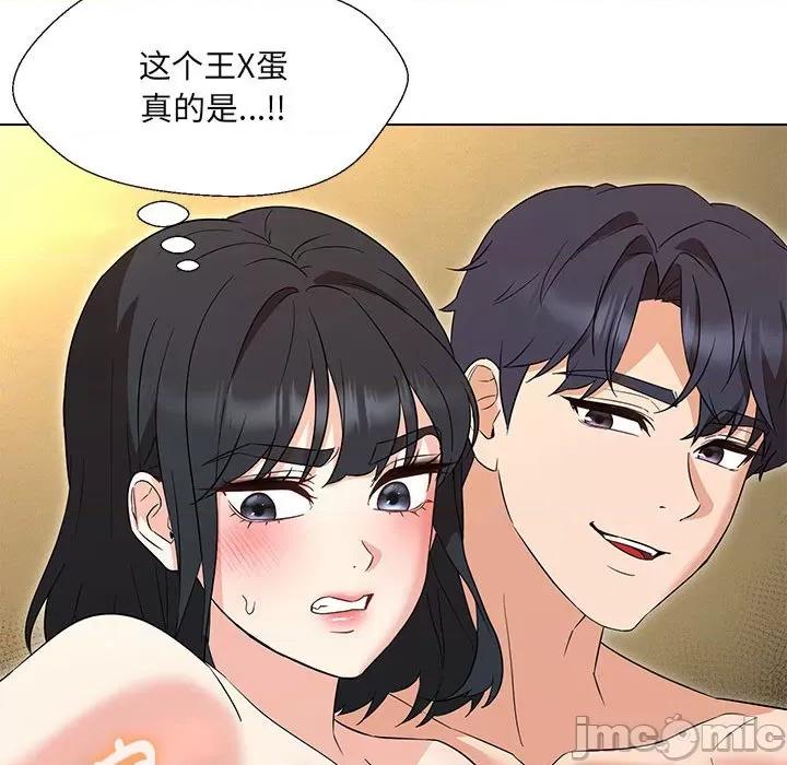 嫁入豪门的老师 嫁入豪门的老师-嫁入豪门的老师 第32话 第90页