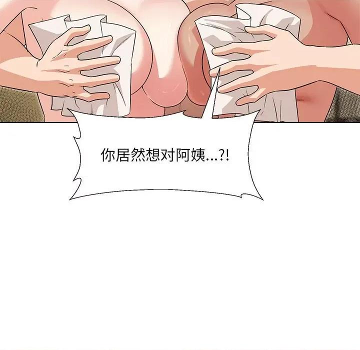 嫁入豪门的老师 嫁入豪门的老师-嫁入豪门的老师 第32话 第98页
