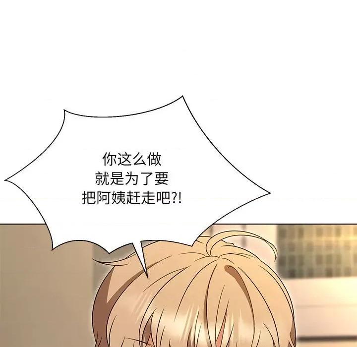 嫁入豪门的老师 嫁入豪门的老师-嫁入豪门的老师 第32话 第101页