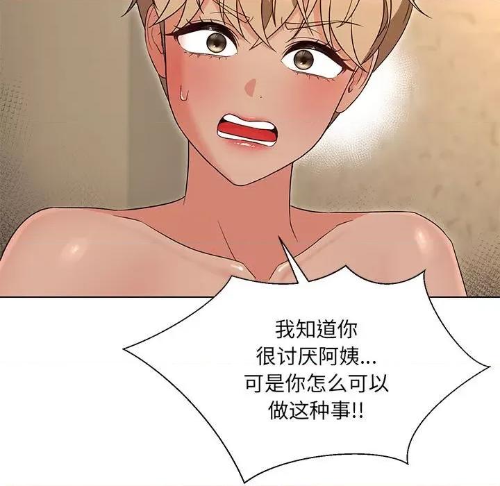 嫁入豪门的老师 嫁入豪门的老师-嫁入豪门的老师 第32话 第102页