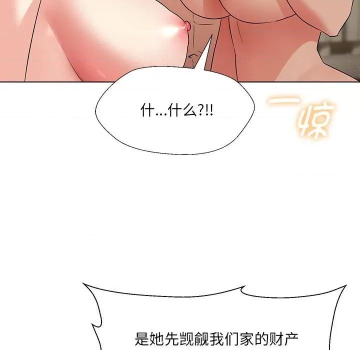 嫁入豪门的老师 嫁入豪门的老师-嫁入豪门的老师 第32话 第106页