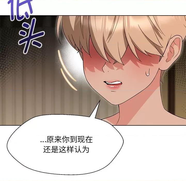 嫁入豪门的老师 嫁入豪门的老师-嫁入豪门的老师 第32话 第114页