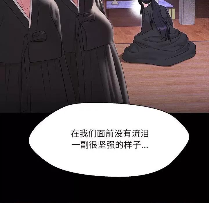 嫁入豪门的老师 嫁入豪门的老师-嫁入豪门的老师 第32话 第118页