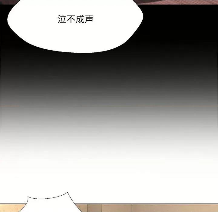 嫁入豪门的老师 嫁入豪门的老师-嫁入豪门的老师 第32话 第121页