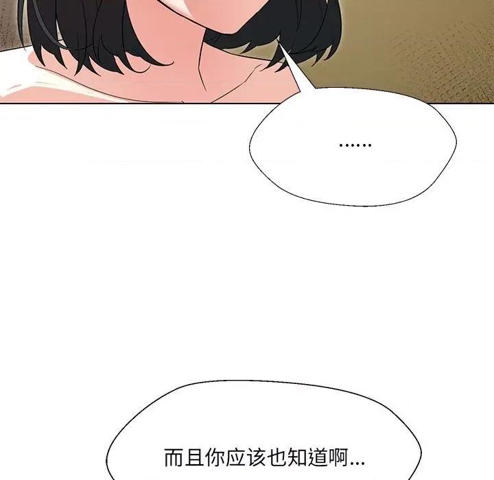 嫁入豪门的老师 嫁入豪门的老师-嫁入豪门的老师 第32话 第127页