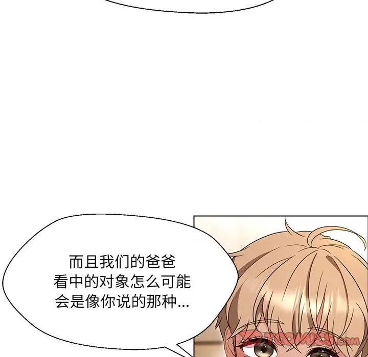 嫁入豪门的老师 嫁入豪门的老师-嫁入豪门的老师 第32话 第129页