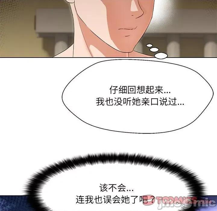 嫁入豪门的老师 嫁入豪门的老师-嫁入豪门的老师 第32话 第135页
