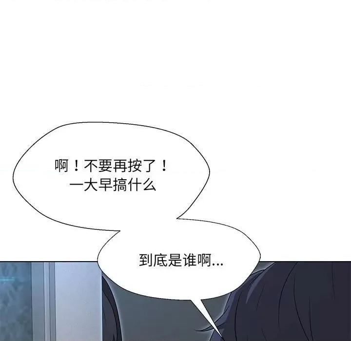 嫁入豪门的老师 嫁入豪门的老师-嫁入豪门的老师 第32话 第143页