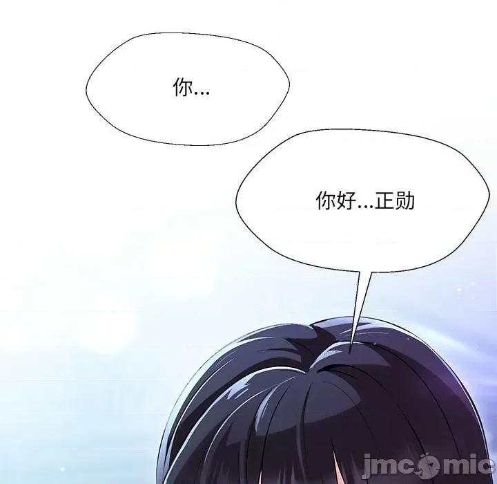 嫁入豪门的老师 嫁入豪门的老师-嫁入豪门的老师 第32话 第145页