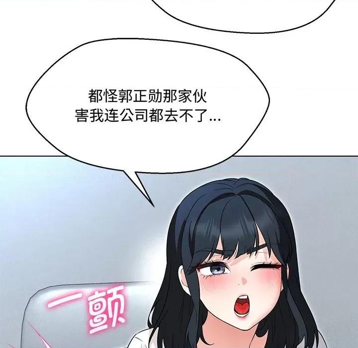 嫁入豪门的老师 嫁入豪门的老师-嫁入豪门的老师 第33话 第13页