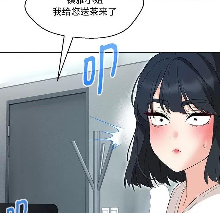 嫁入豪门的老师 嫁入豪门的老师-嫁入豪门的老师 第33话 第18页