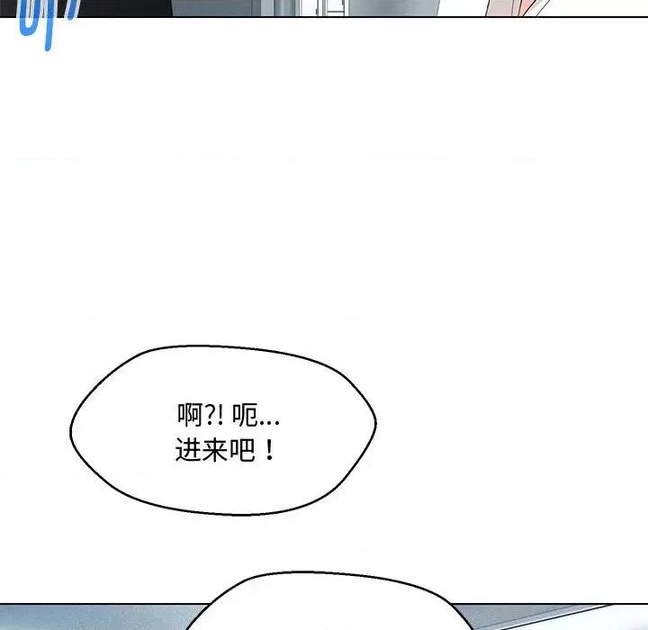 嫁入豪门的老师 嫁入豪门的老师-嫁入豪门的老师 第33话 第19页