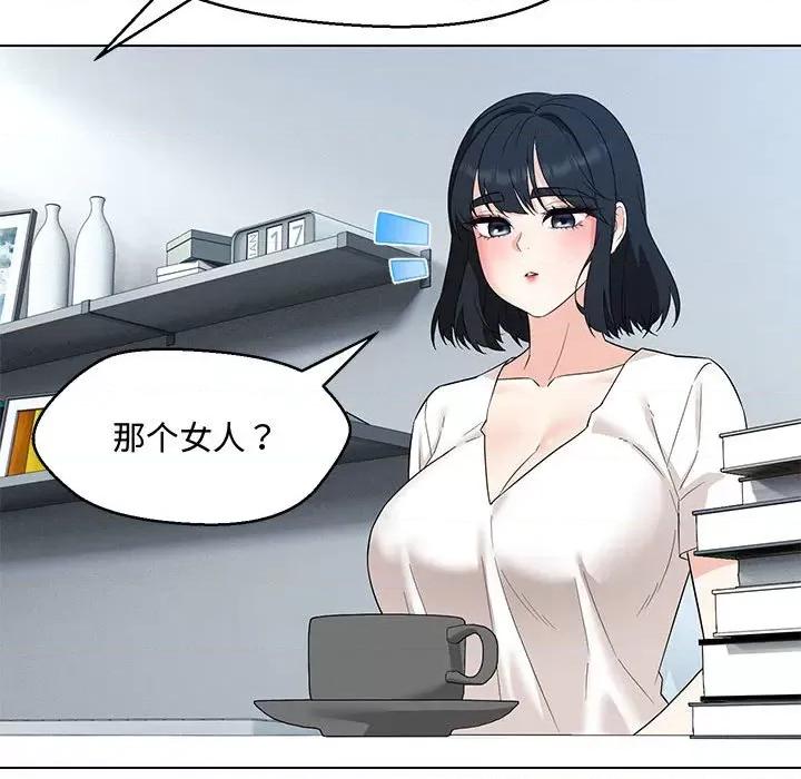 嫁入豪门的老师 嫁入豪门的老师-嫁入豪门的老师 第33话 第24页