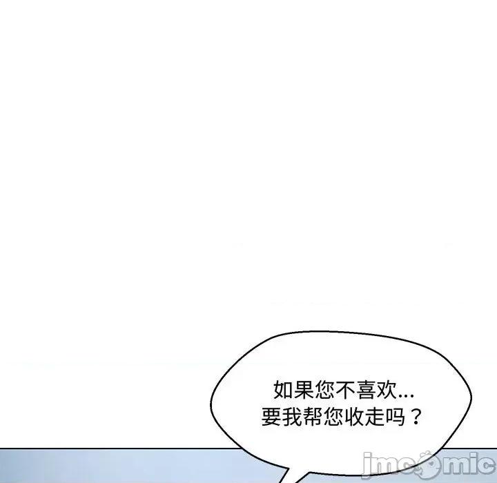 嫁入豪门的老师 嫁入豪门的老师-嫁入豪门的老师 第33话 第25页