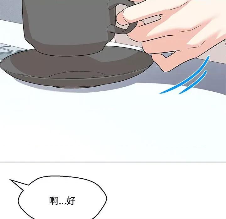 嫁入豪门的老师 嫁入豪门的老师-嫁入豪门的老师 第33话 第29页