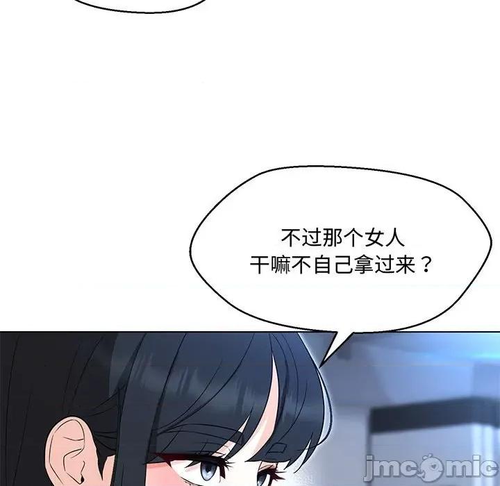 嫁入豪门的老师 嫁入豪门的老师-嫁入豪门的老师 第33话 第30页