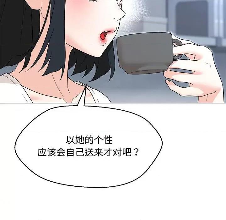 嫁入豪门的老师 嫁入豪门的老师-嫁入豪门的老师 第33话 第31页