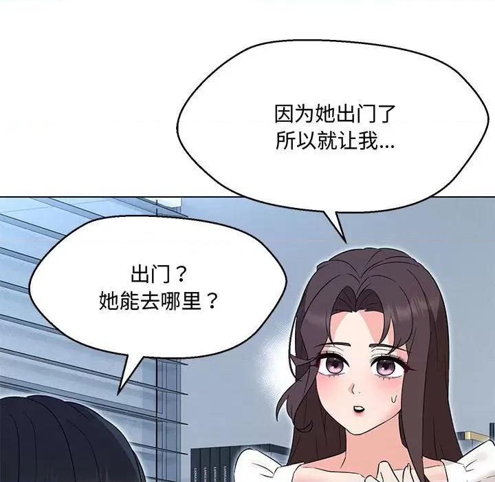 嫁入豪门的老师 嫁入豪门的老师-嫁入豪门的老师 第33话 第32页