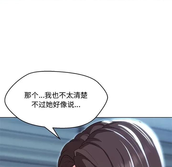 嫁入豪门的老师 嫁入豪门的老师-嫁入豪门的老师 第33话 第34页