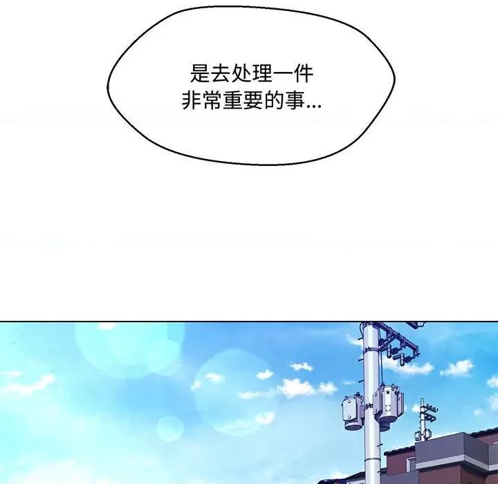 嫁入豪门的老师 嫁入豪门的老师-嫁入豪门的老师 第33话 第36页