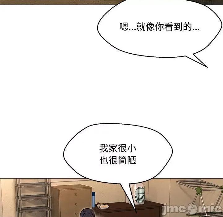嫁入豪门的老师 嫁入豪门的老师-嫁入豪门的老师 第33话 第40页