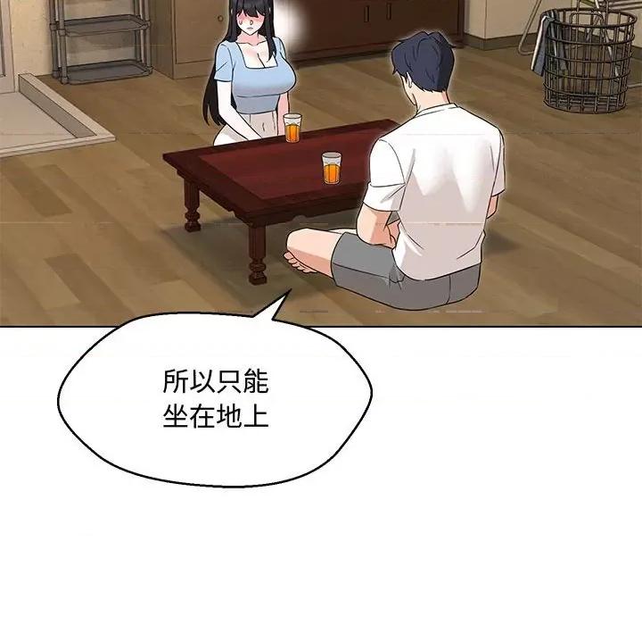 嫁入豪门的老师 嫁入豪门的老师-嫁入豪门的老师 第33话 第41页