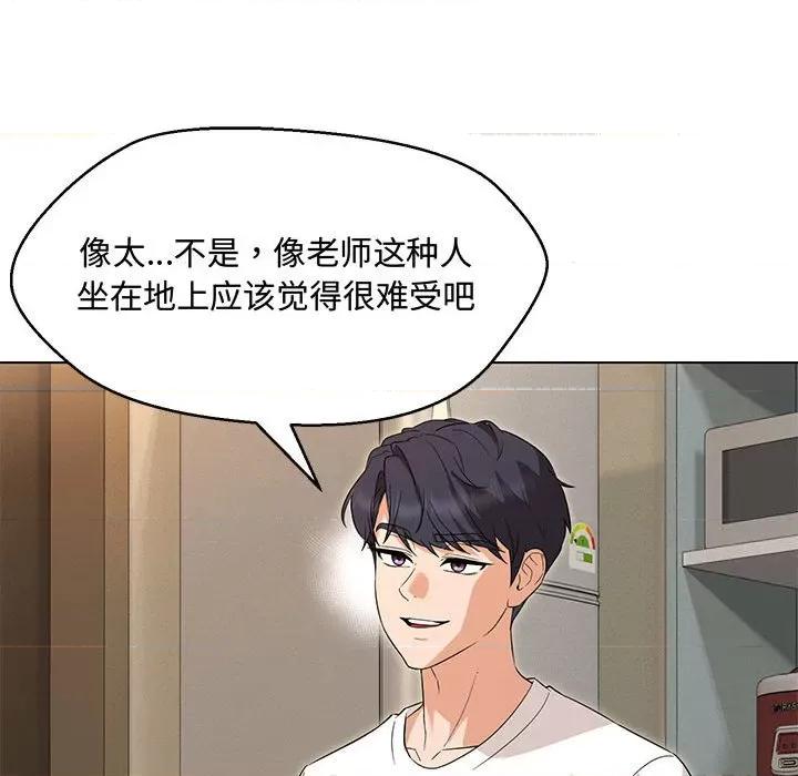 嫁入豪门的老师 嫁入豪门的老师-嫁入豪门的老师 第33话 第42页