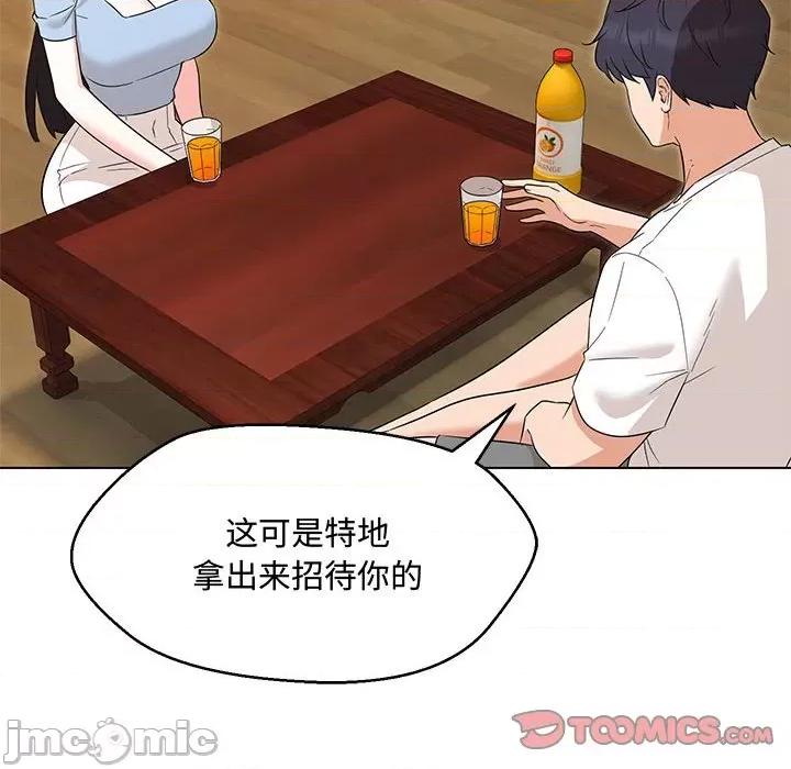 嫁入豪门的老师 嫁入豪门的老师-嫁入豪门的老师 第33话 第45页